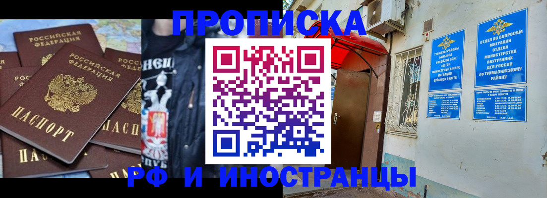 временная регистрация для всех в Заозёрске