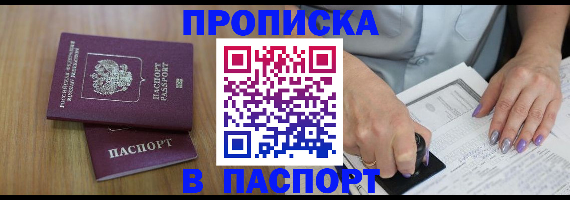 пропишу в квартире в Заозёрске