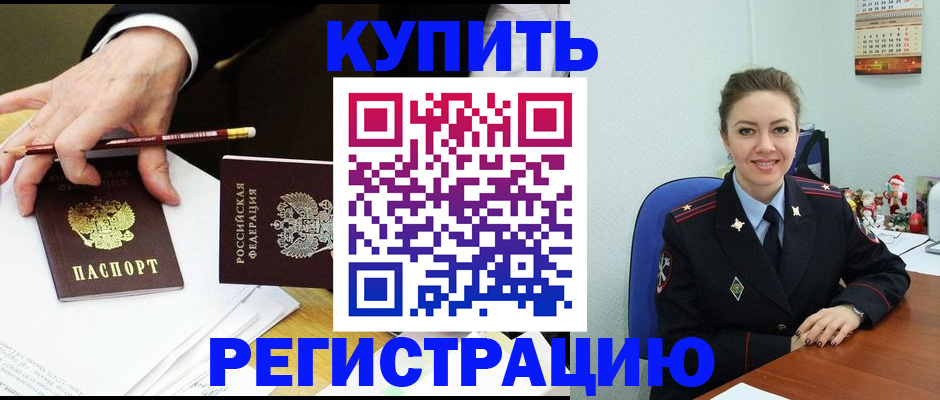 найти адрес прописки в Заозёрске