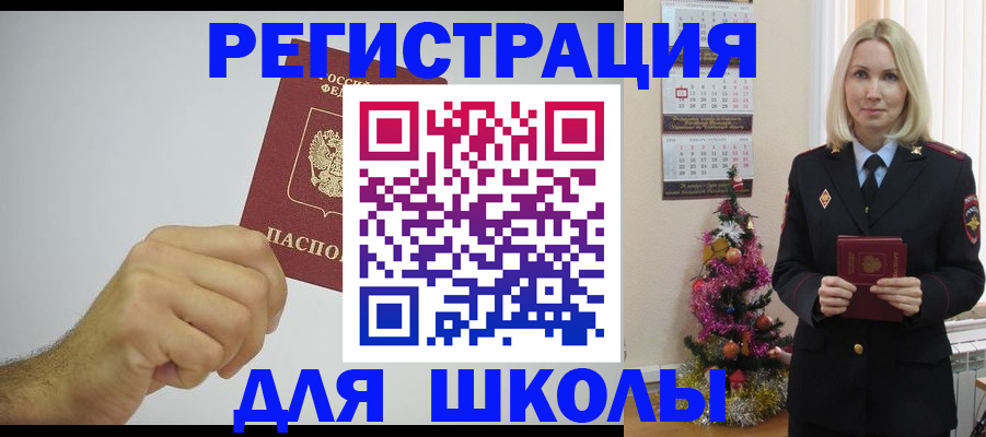 прописка от собственника в Заозёрске