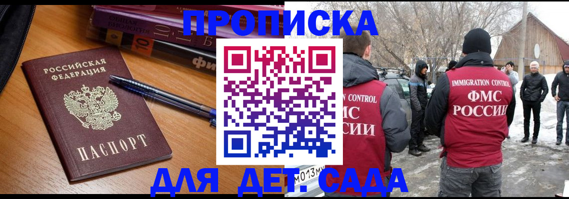 найти адрес прописки в Заозёрске